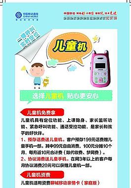 移動(dòng)宣傳 展板圖片