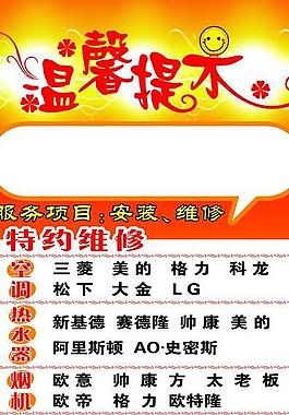 溫馨提示展板圖片