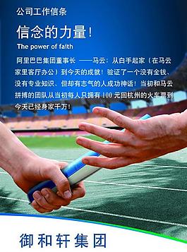 企业文化展板图片
