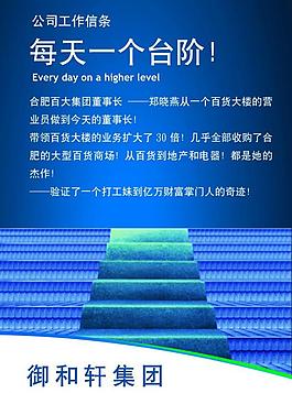 企業(yè)文化展板圖片