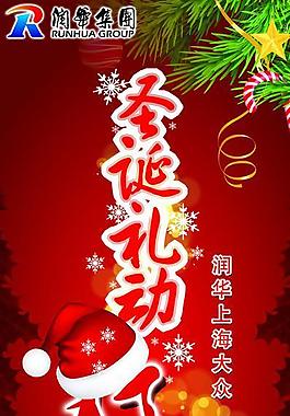 潤華集團 展板圖片