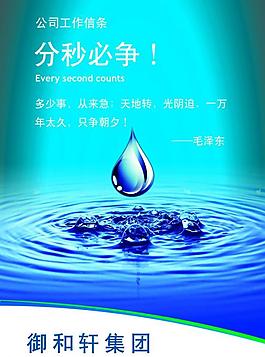企業(yè)文化展板圖片