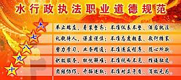 水利局展板圖片