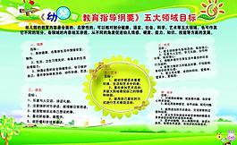 幼儿园展板图片