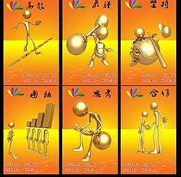 企业文化展板图片