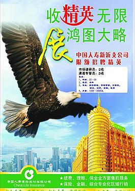 保險公司展板圖片