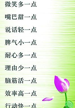 文化標(biāo)語 展板圖片