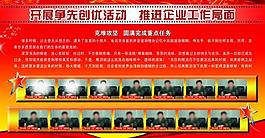 政府類展板圖片