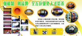 企業宣傳展板圖片