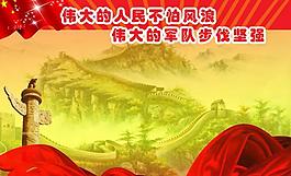 黨建展板模板圖片