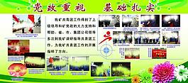 企業(yè)宣傳展板圖片