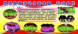 企業(yè)宣傳展板圖片