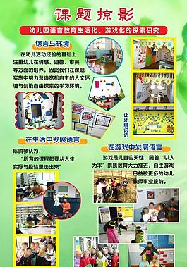 校園展板設(shè)計圖片