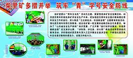 企業(yè)宣傳展板圖片
