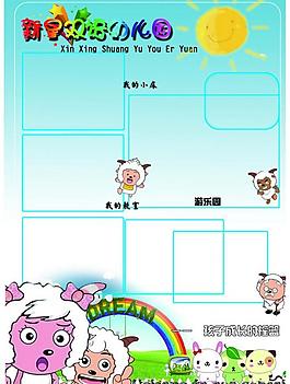 幼兒園展板圖片