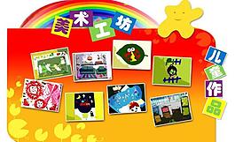 幼兒園展板圖片