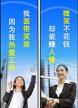 成功標語展板圖片