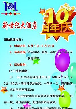 好消息 展板圖片