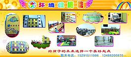 幼兒園展板圖片