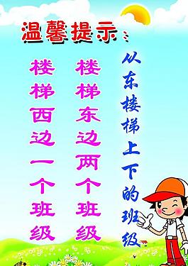 溫馨提示展板圖片