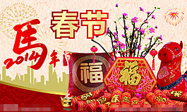 2014春節矢量素材