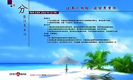 養(yǎng)生知識(shí)展板圖片