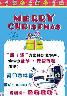 圣誕節(jié) 展板圖片