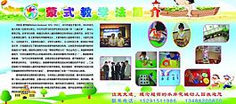 幼兒園展板圖片