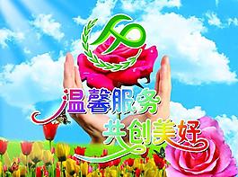 溫馨服務(wù) 展板圖片