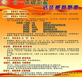 七一展板圖片