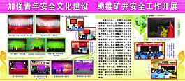 企業(yè)宣傳展板圖片