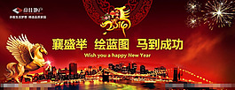 年会背景素材下载