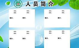 社區衛生展板圖片