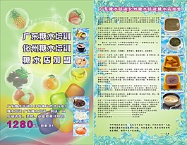 廣東糖水培