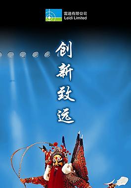 企業(yè)宣傳展板圖片