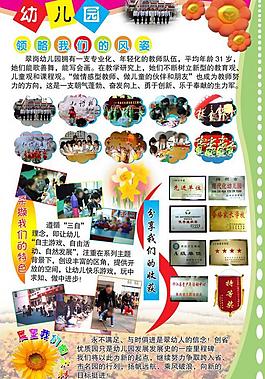 學(xué)校展板設(shè)計圖片