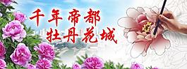 公益標語展板圖片