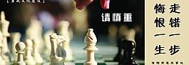 廉政标语展板图片