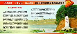 防沙治沙展板圖片