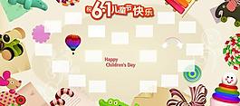 六一儿童节卡通展板图片
