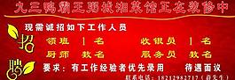 鸭霸王招聘展板图片