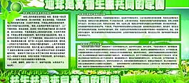 低碳環(huán)保展板圖片