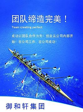 企業(yè)文化展板圖片