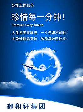 企業(yè)文化展板圖片