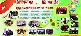共青團(tuán)展板圖片
