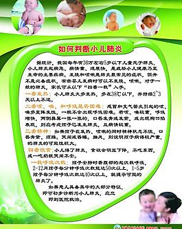 兒童健康展板圖片