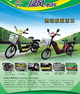 電動(dòng)車展板圖片