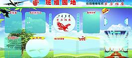 班组园地展板图片
