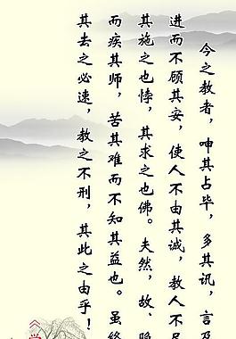 学记展板图片