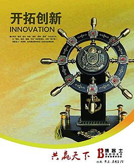 企業(yè)文化展板圖片